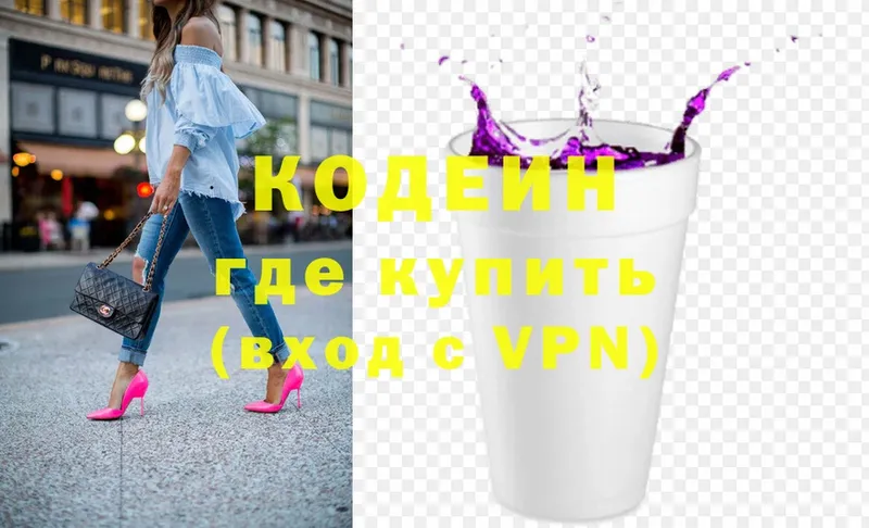 Кодеиновый сироп Lean напиток Lean (лин)  Светлый 