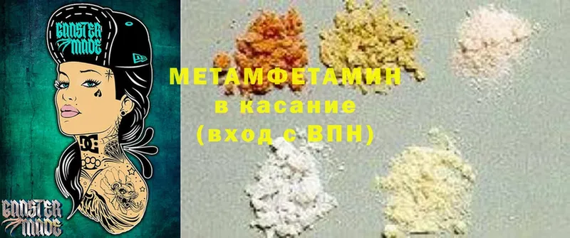 Метамфетамин Methamphetamine  Светлый 